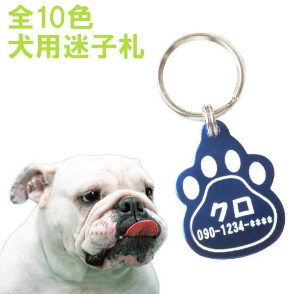 犬 ネームタグ 名入れ 名前入り プレゼント ギフト 犬用 猫用 迷子札