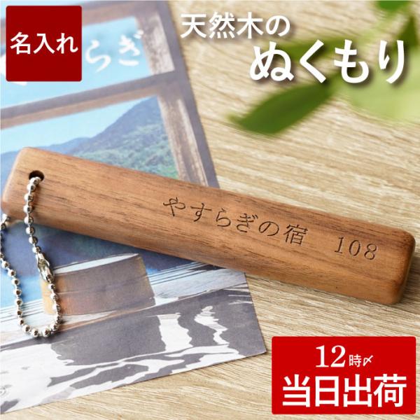 ルームキー⭐︎プレゼントページ⭐︎ ルームキーホルダー 名入れ プレゼント ギフト ホテルキー ルームキー