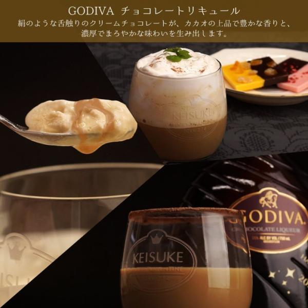 チョコ お酒 名入れ プレゼント 名前入り ギフト GODIVA チョコレート