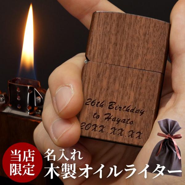 60代 名入れ プレゼント 名前入り ギフト 木製 洋風彫刻 オイル 