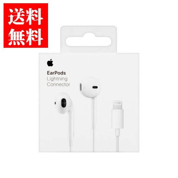 Apple純正インナーイヤー型イヤホン(MMTN2J/A) EarPods with Lightning