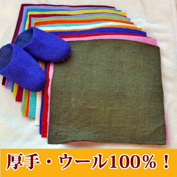 フェルト生地・大判４０ｃｍ ダークグリーン： 厚手３ｍｍ 羊毛100%のフェルト生地ウール１００％ 手芸用生地/【Buyee】