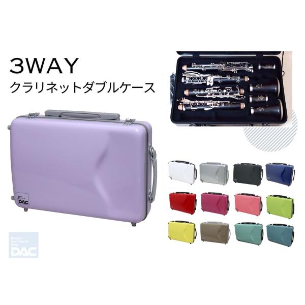 クラリネット ダブル ケース DACオリジナル 3WAY CLW-3W /【Buyee