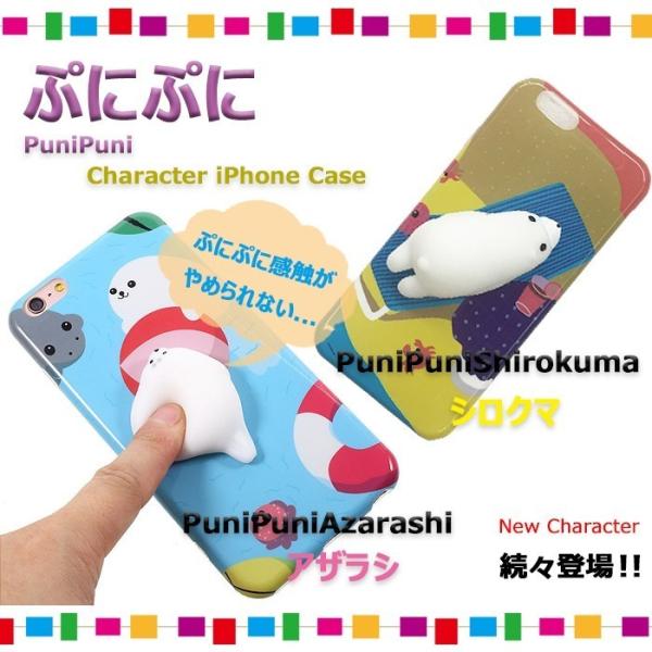 訳あり SALE iPhone ケース アザラシ シロクマ ぷにぷに シリコン 3D 