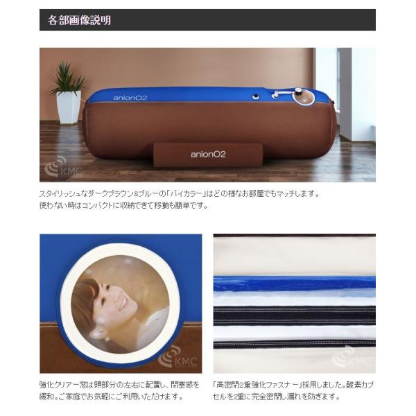酸素カプセル ANION O2 アニオンO2 マイナスイオン機能付き 家庭用 酸素カプセル ANION O2 アニオンO2 マイナスイオン機能