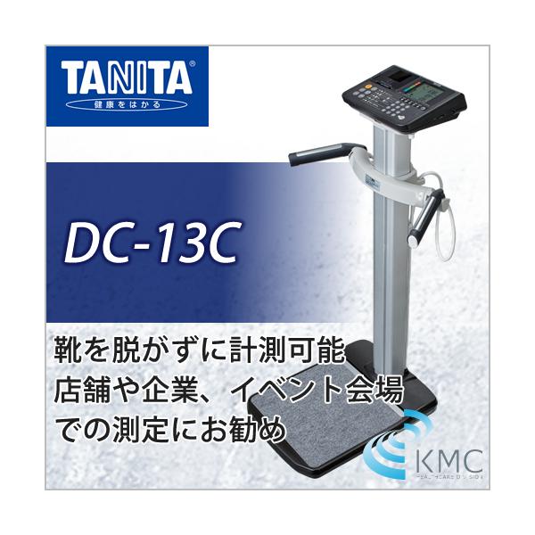 タニタ(TANITA)DC-13C デュアル周波数体組成計 /【Buyee】