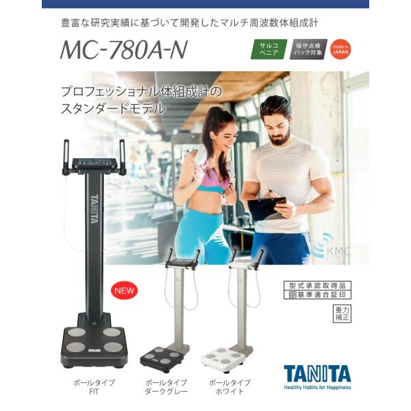 タニタ(TANITA)MC-780A-N(ポールタイプ) /【Buyee】 Buyee - Japanese