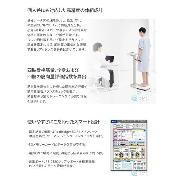 TANITA Frequency Body Composition Analyzer MC-780A Pole type japan