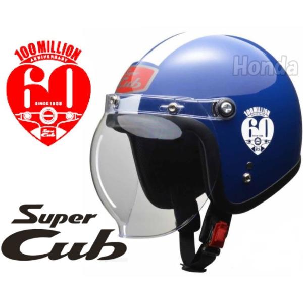 supercub 60周年記念ヘルメットジェットヘルメット