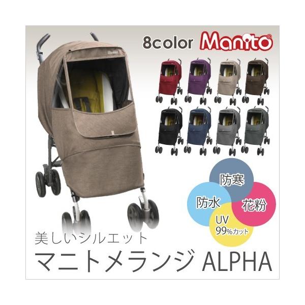 ピジョン ベビーカー 防寒 販売