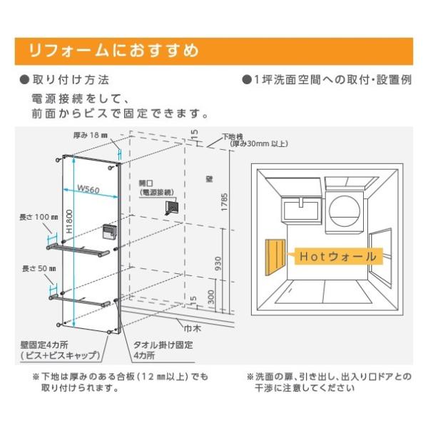 クリナップ HOTウォール タオル掛け2本付き ZP60FH パネルヒーター ホットウォール /【Buyee】