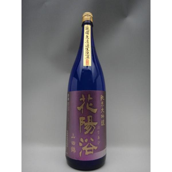 花陽浴山田錦純米大吟醸瓶囲無濾過生原酒日本酒720ml ギフト贈り物