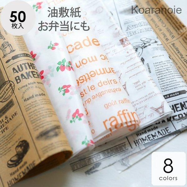 まとめ）アートナップ フリール天ぷら敷き紙FK-10 1パック（50枚）【×3