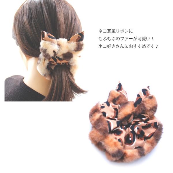 猫耳 猫 リボン ファー シュシュ ふわふわ 大ぶり 冬 ヘアアクセ