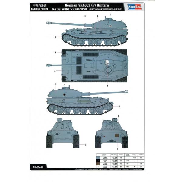 1/35 ドイツ計画重戦車VK4502(P)H ポルシェティーガー後部砲塔型[並行