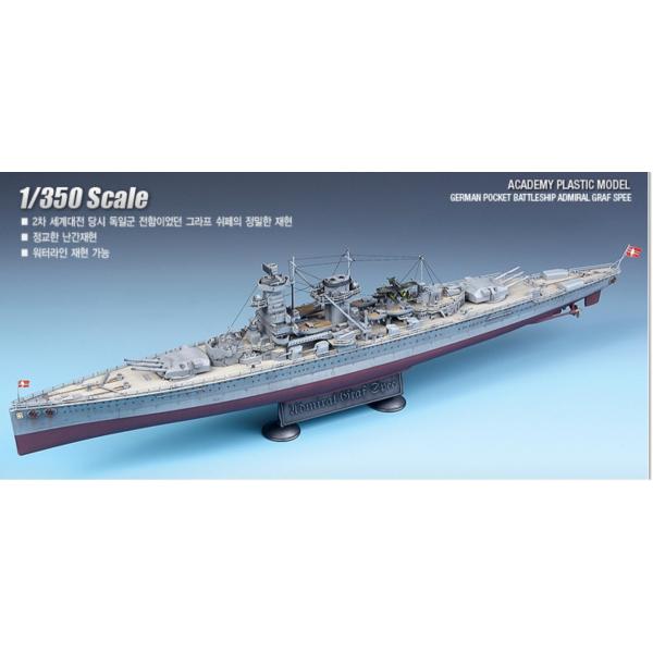 1/350 ドイツ海軍 ポケット戦艦 アドミラル・グラーフ・シュペー ＡＣＡＤＥＭＹ /【Buyee】