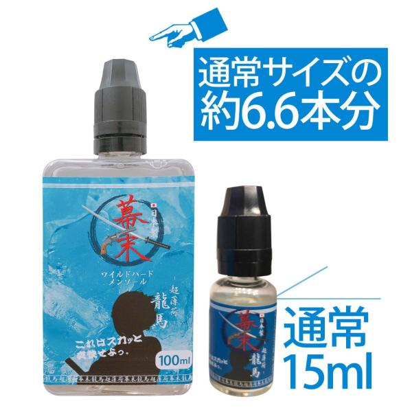 リキッド vape 大容量 100ml 電子タバコ 超 特大サイズ 国産 リキッド 