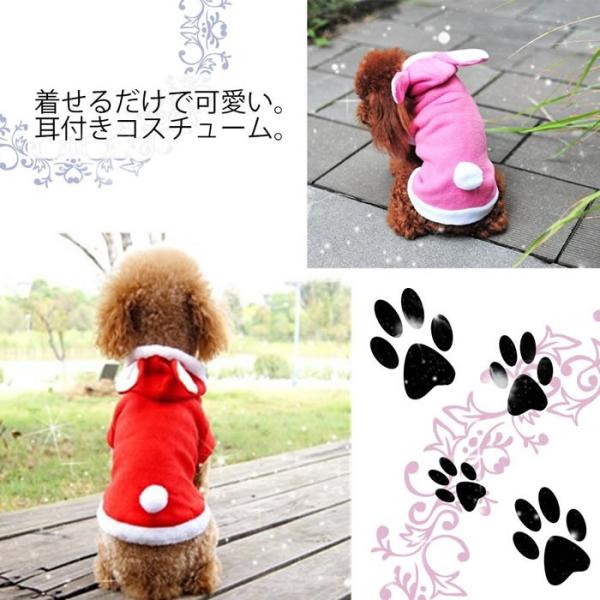 クリスマス 犬 服 犬服 ドッグウェア イベント サンタコス 耳