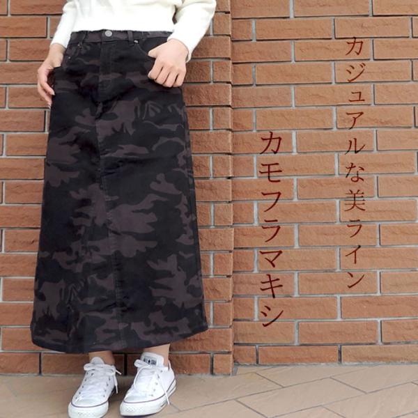 新品　カモフラージュ柄　スカート マキシスカート 着痩せ ロングスカート 迷彩柄 タイトスカート