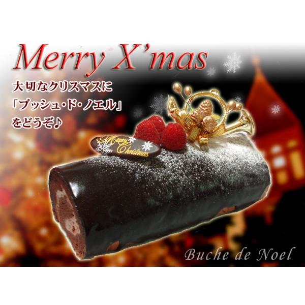 クリスマスケーキ 2024ブッシュドノエル チョコレートケーキ 予約 送料