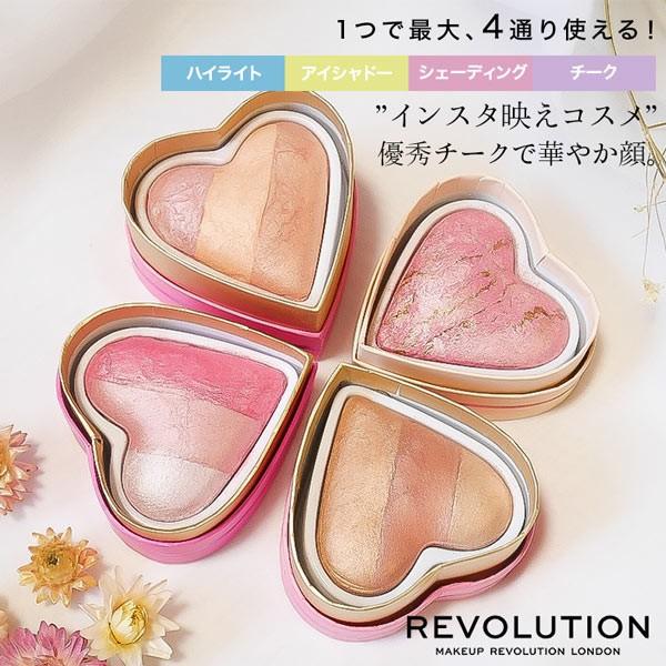 コスメ ハイライト MakeupRevolution メイクアップレボリューション