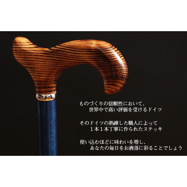 デニムブルーが鮮やかな木製ステッキ ドイツ製 杖 つえ ステッキ おしゃれ ドイツ製 若々しいデニムブルーが