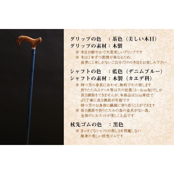 杖 つえ ステッキ おしゃれ ドイツ製 若々しいデニムブルーが