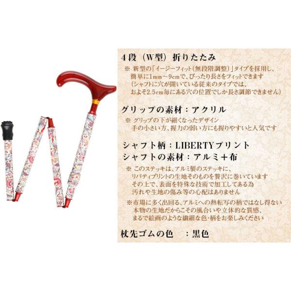 神戸ステッキ　リバティ柄 楽天市場】【レビュー370件超☆4.84】杖 折りたたみ おしゃれ