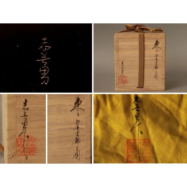 輪島塗 前志芸男作 沈金雲錦之図 棗 /【Buyee】 Buyee - Japanese