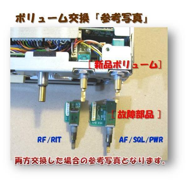 TR-751 TR-851 TR-751D TR-851D「 無線機修理部品 」2軸2連ボリューム