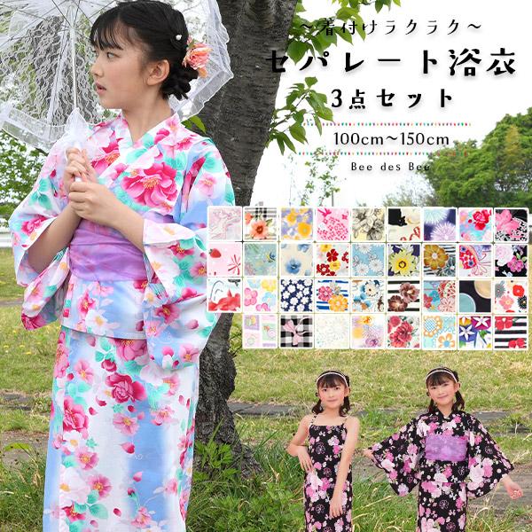 クーポンで無条件20％OFF】浴衣3点セット女の子韓国子供服子供服こども