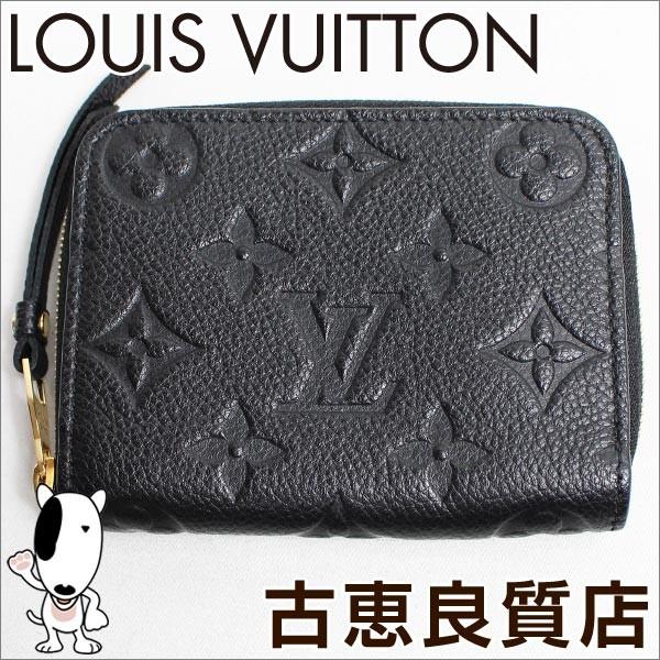 ルイヴィトン LOUIS VUITTON LV ジッピーコインパース M60574 小銭入れ