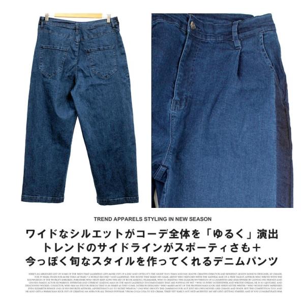 ワイドパンツ メンズ デニム サイドライン テーパード ゆったり ワイドパンツ メンズ デニム サイドライン テーパード ゆったり