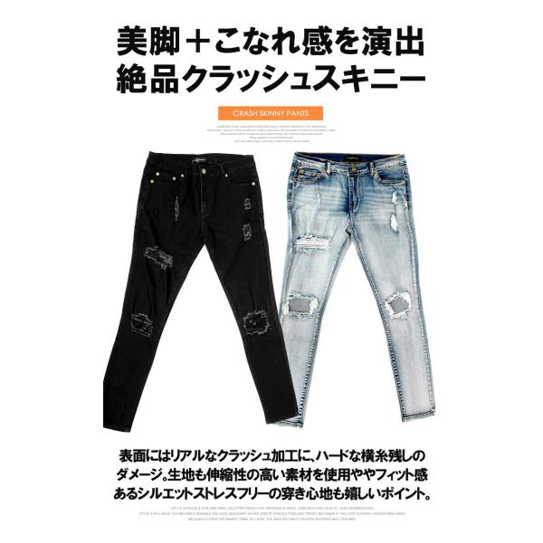 スキニーパンツ メンズ デニム ダメージ クラッシュ加工