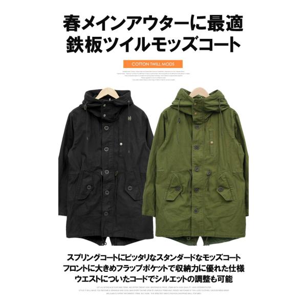 送料無料 モッズコート メンズ カモフラ 無地 コットン ツイル
