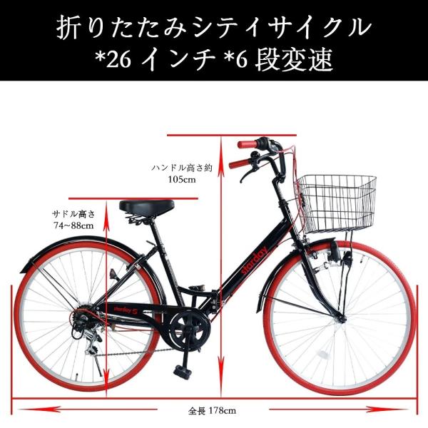 折りたたみ自転車 シティサイクルママチャリ 26インチ （全7色）カゴ付 ライト 鍵 シマノ製6段ギア メンズ レディース 自転車 折り畳み  シティサイクル かわいい /【Buyee】 Buyee - Japanese Proxy Service | Buy from Japan!