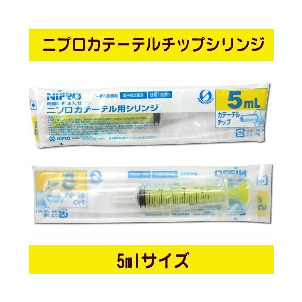 ニプロ カテーテル用シリンジ 30ml 10本