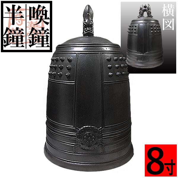 喚鐘・半鐘口径24cm 8寸/【Buyee】 bot-online