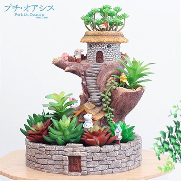 鉢 植木鉢 ポリ製 多肉植物 寄せ植え かわいい プチオアシス・森の 