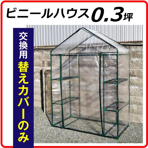 温室・園芸・棚 武田コーポレーション グリーン 142×75×193cm ワイドグリーン温室 WGO-143 - 6