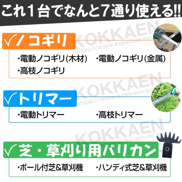 ヘッジトリマー 芝刈り機 草刈り機 高枝のこぎり 電動 充電式 7WAY ザク切り トリマー&ノコギリ セット コードレス レシプロソー 高枝バリカン  枝切り /【Buyee】