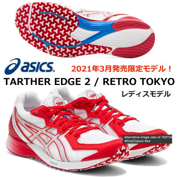 アシックス ASICS/ランニング マラソンシューズ/レディス ターサー