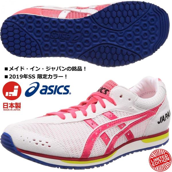 アシックス ASICS/陸上 マラソンシューズ/ソーティ ジャパン/SORTIE