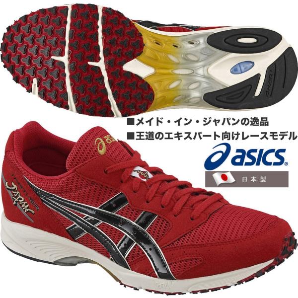 40km使用しましたアシックス ターサージャパン 27.0cm - スパイク