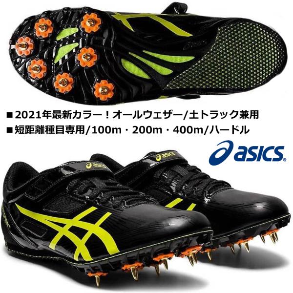25.5cm陸上スパイクアシックスヒートスプリント ヒートスプリント 陸上スパイク アシックス」の人気商品一覧 | 安い
