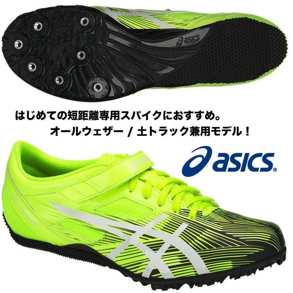 アシックス ASICS/短距離用 陸上スパイク/ヒート スプリント FR8/HEAT
