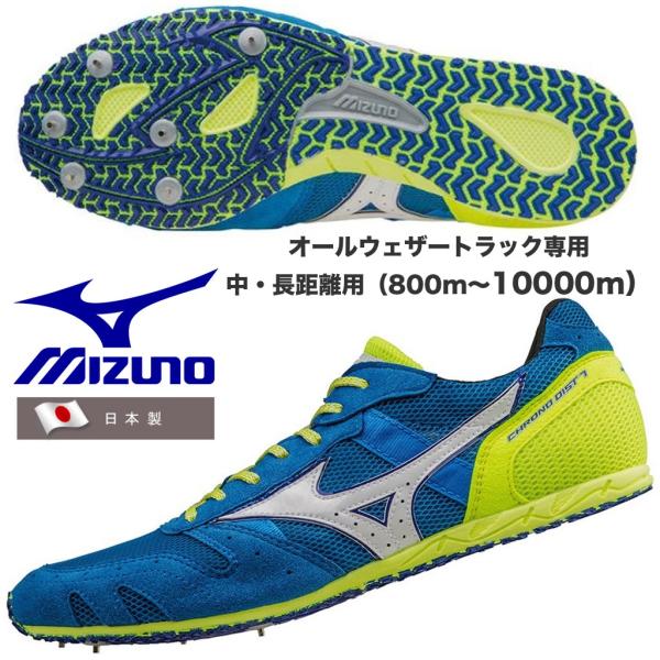 ミズノ MIZUNO/中・長距離用 陸上スパイク/クロノディスト 7/U1GA160325/ オールウェザートラック専用 /中・長距離用/800m〜10000m  /【Buyee】