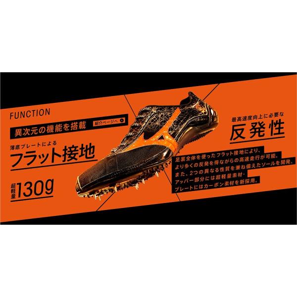 ミズノ MIZUNO/短距離・ハードル用 陸上スパイク/クロノ オニキス