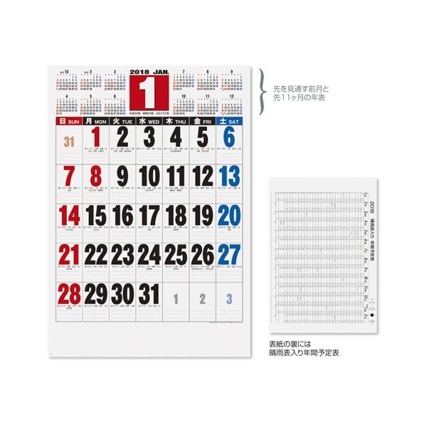 GT-52] 2018年カレンダー 壁掛け 3色ジャンボ（年表入り） 定番デザイン シンプル /【Buyee】