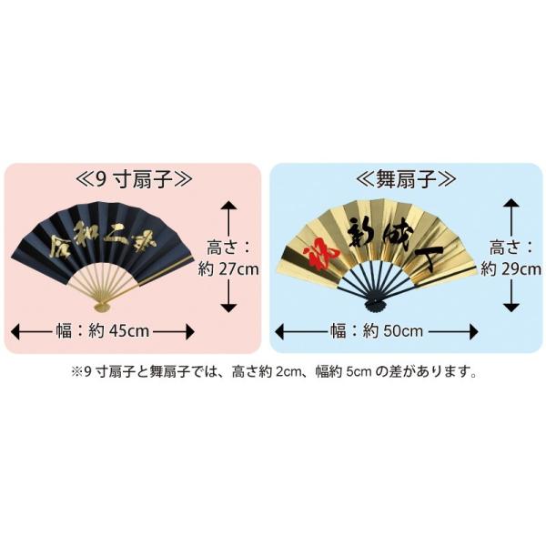 9寸 両褄金砂子 金箔文字 成人式扇子 片面のみ。（裏は、白になります
